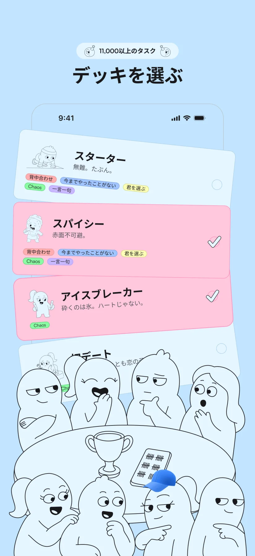 デッキを選ぶだけ。あとはゲームにおまかせ。