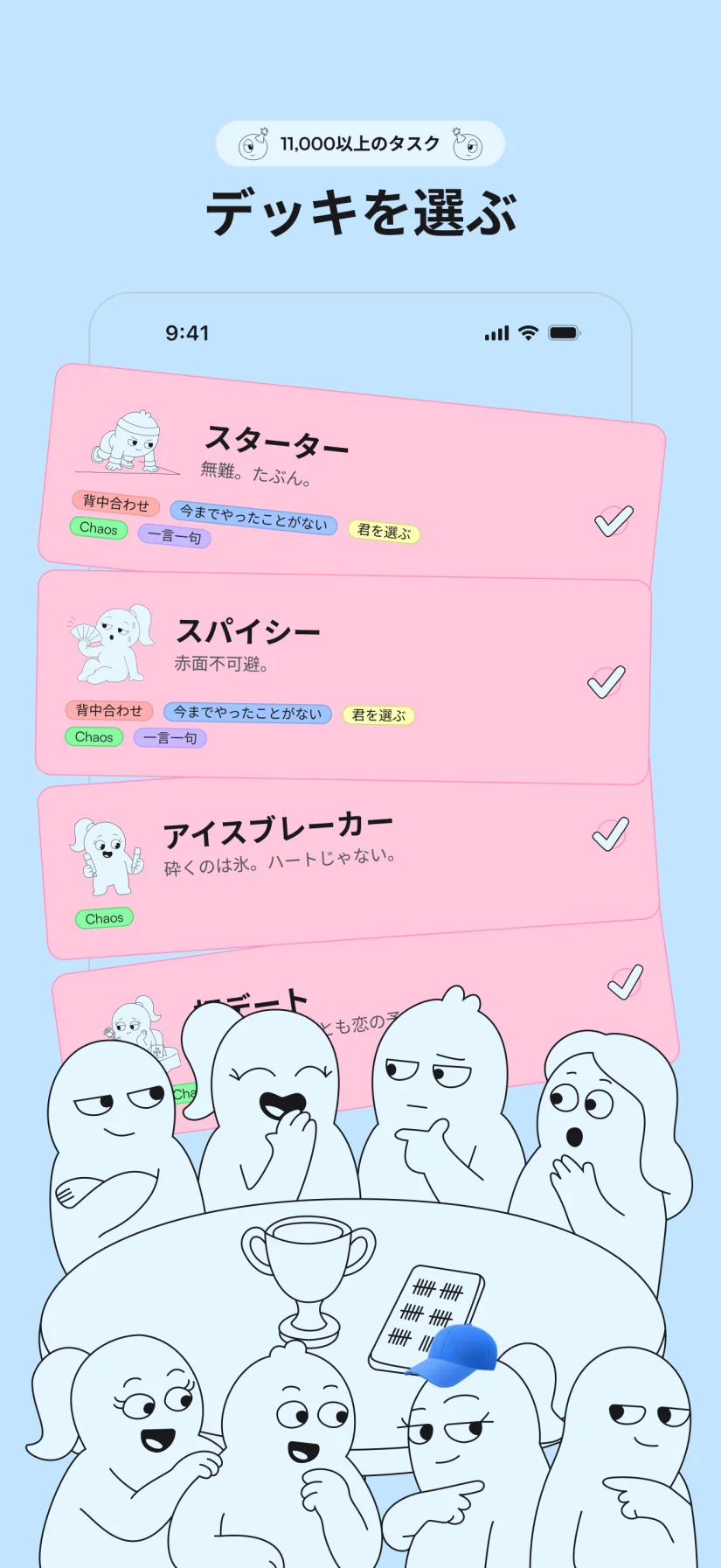 デッキを選ぶだけ。あとはゲームにおまかせ。