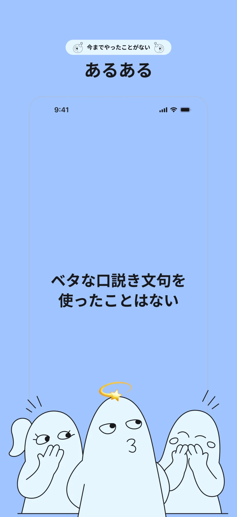 今までやったことがない