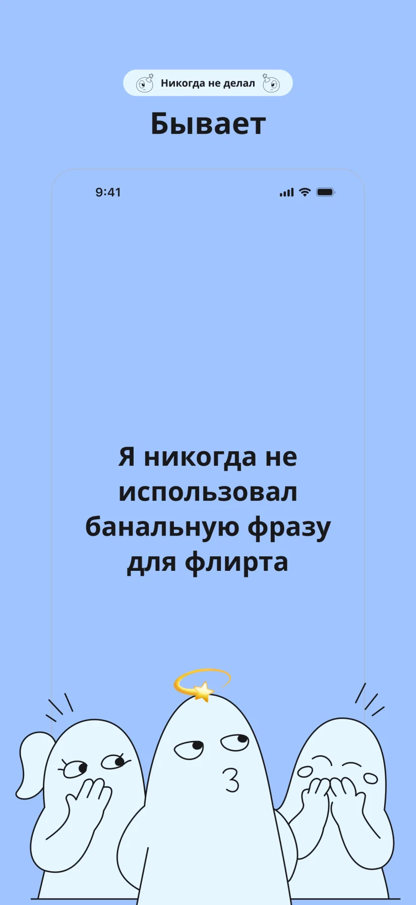 Никогда не делал