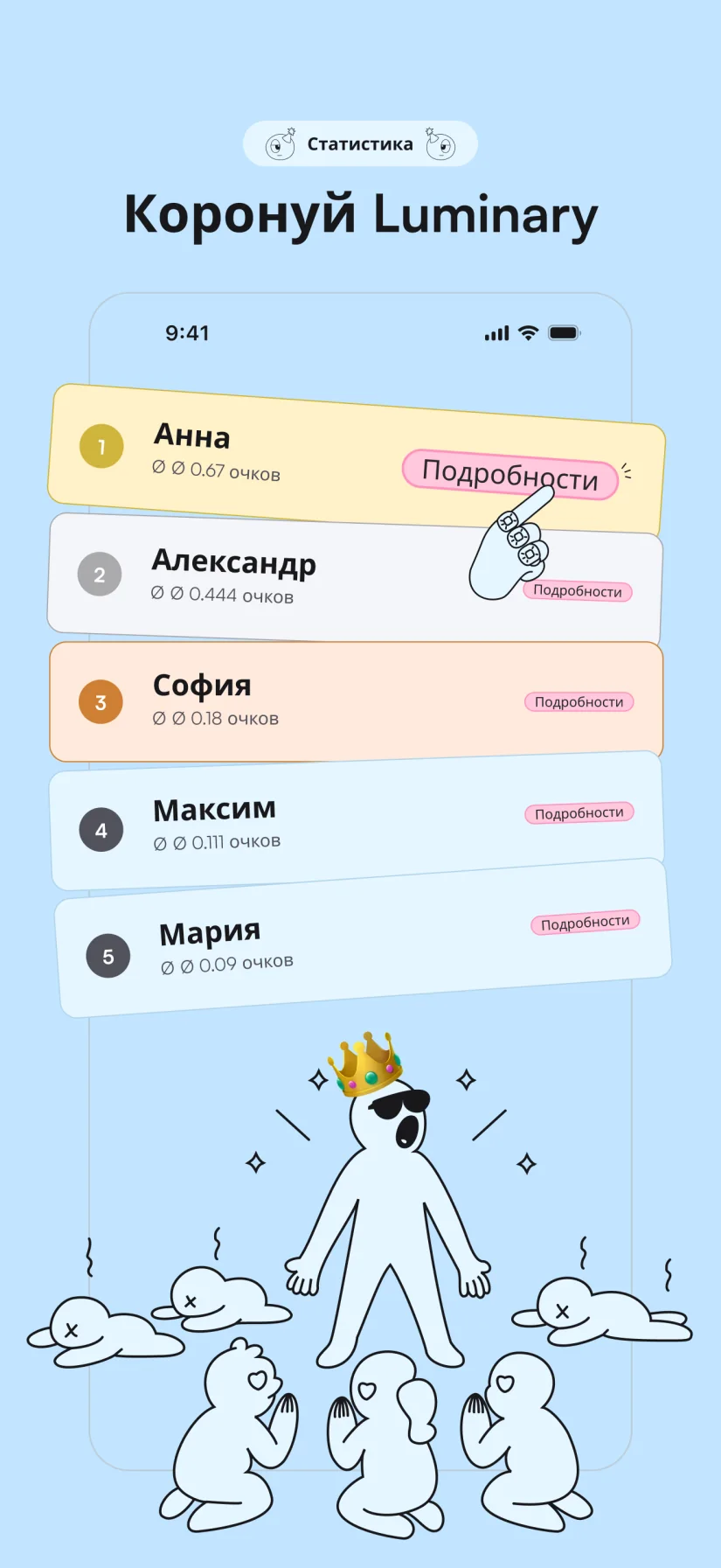 Подробности
